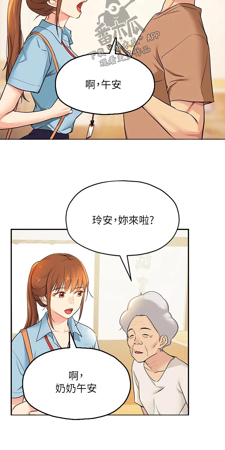 《继承杂货店》漫画最新章节第15章：认识免费下拉式在线观看章节第【21】张图片