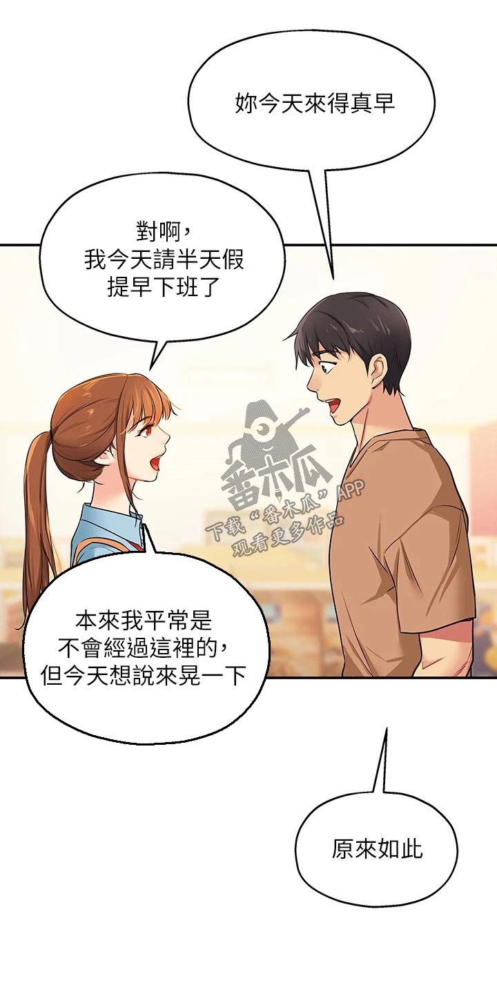 《继承杂货店》漫画最新章节第15章：认识免费下拉式在线观看章节第【20】张图片