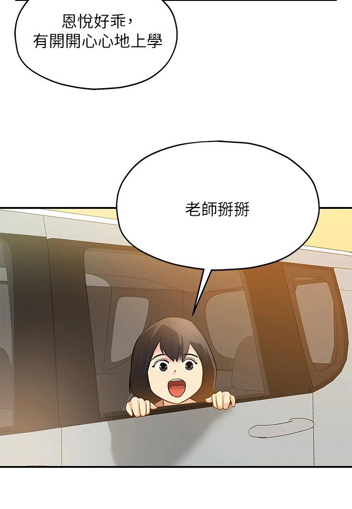 《继承杂货店》漫画最新章节第15章：认识免费下拉式在线观看章节第【1】张图片