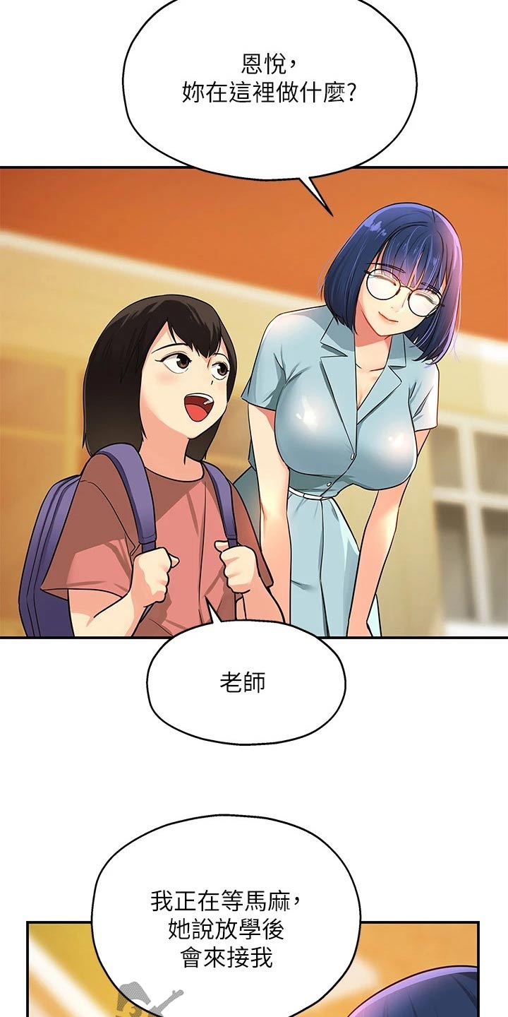 《继承杂货店》漫画最新章节第15章：认识免费下拉式在线观看章节第【5】张图片