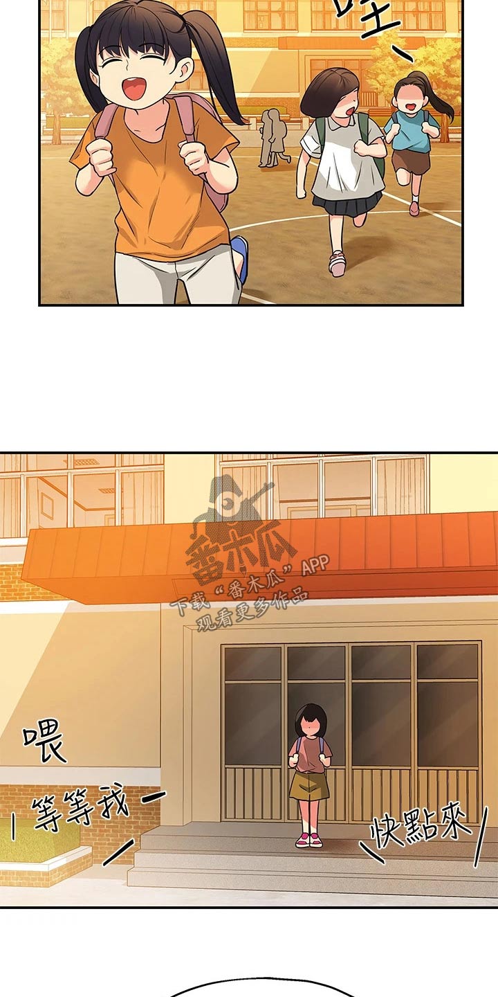 《继承杂货店》漫画最新章节第15章：认识免费下拉式在线观看章节第【6】张图片