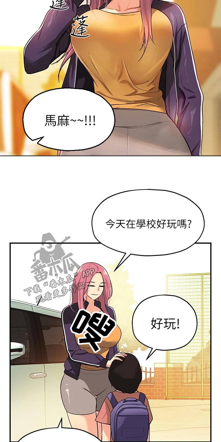 《继承杂货店》漫画最新章节第15章：认识免费下拉式在线观看章节第【2】张图片