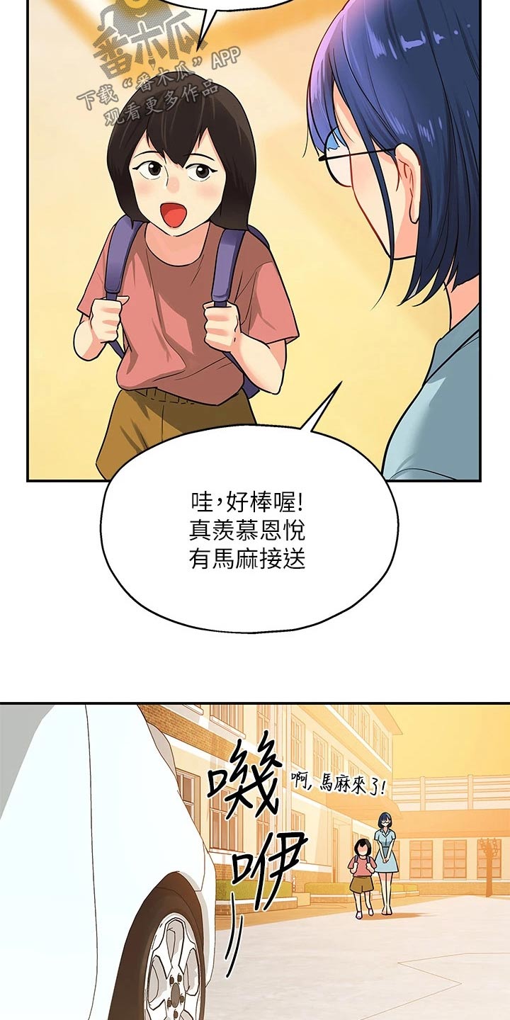 《继承杂货店》漫画最新章节第15章：认识免费下拉式在线观看章节第【4】张图片