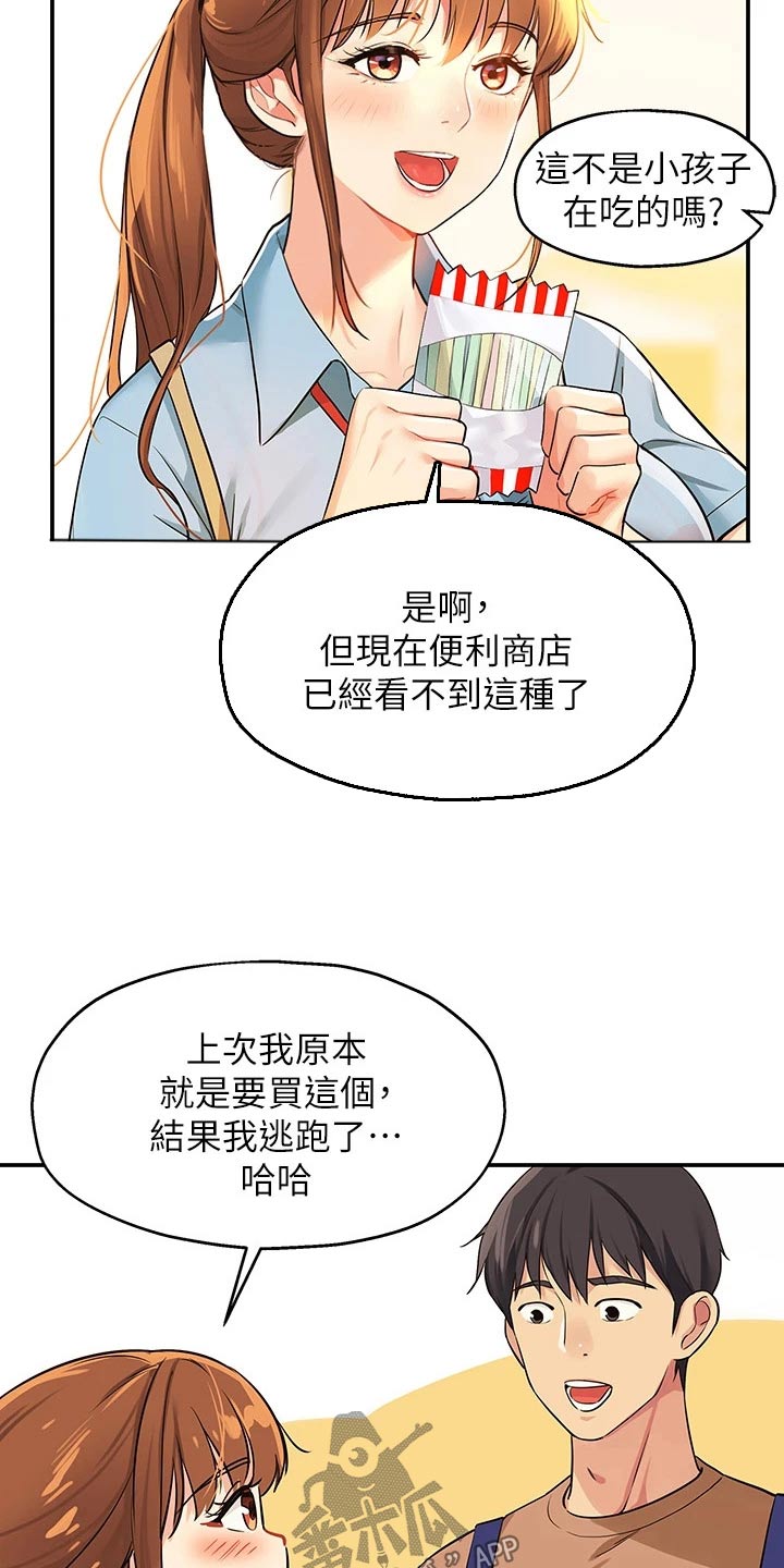 《继承杂货店》漫画最新章节第15章：认识免费下拉式在线观看章节第【11】张图片