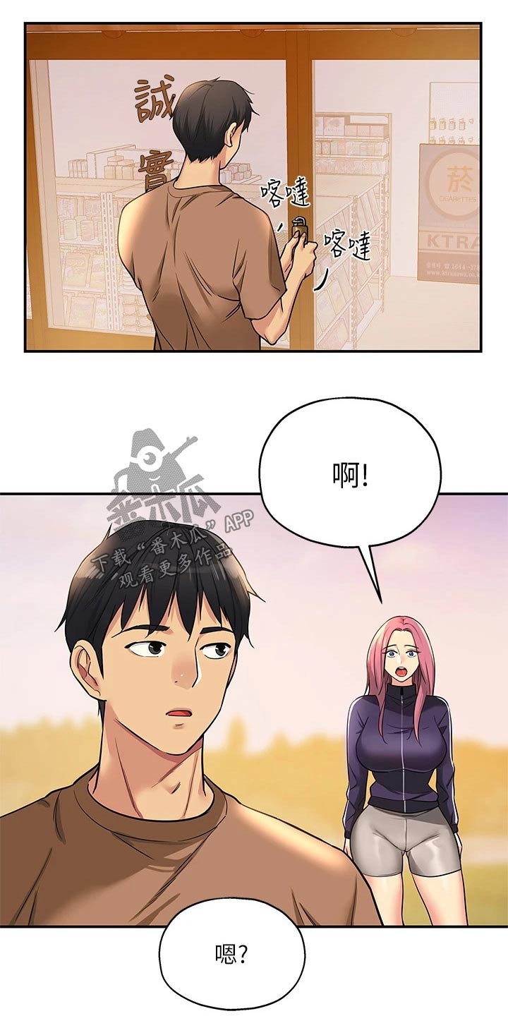 《继承杂货店》漫画最新章节第16章：晚上见免费下拉式在线观看章节第【18】张图片