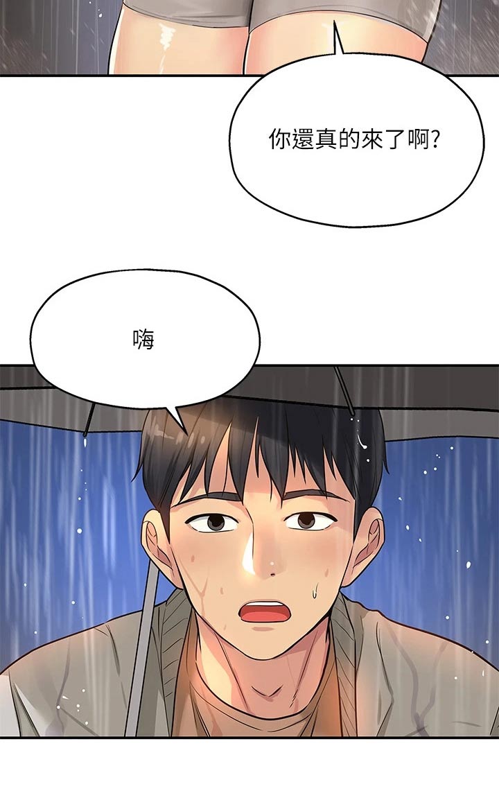 《继承杂货店》漫画最新章节第16章：晚上见免费下拉式在线观看章节第【1】张图片