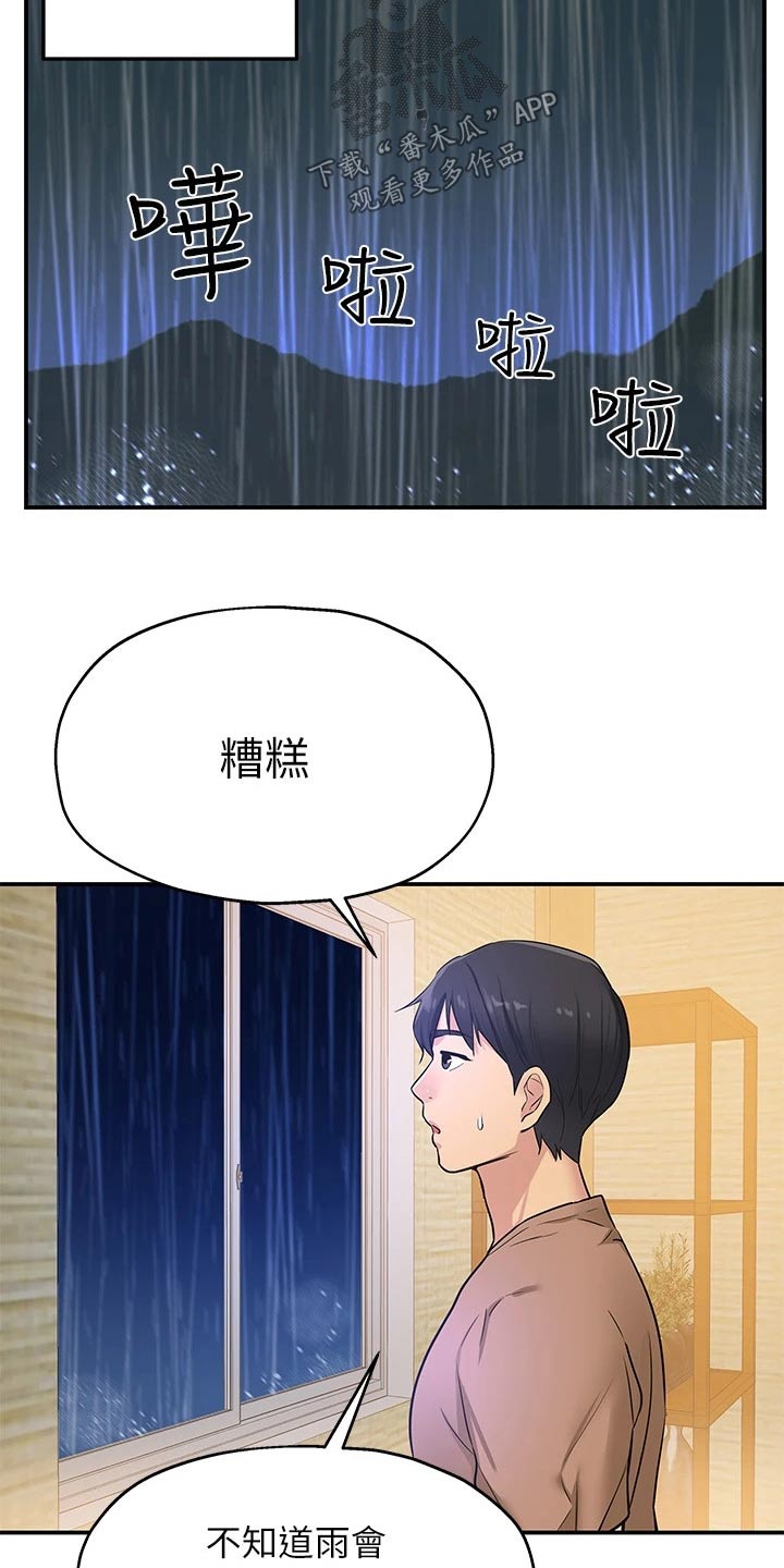 《继承杂货店》漫画最新章节第16章：晚上见免费下拉式在线观看章节第【10】张图片