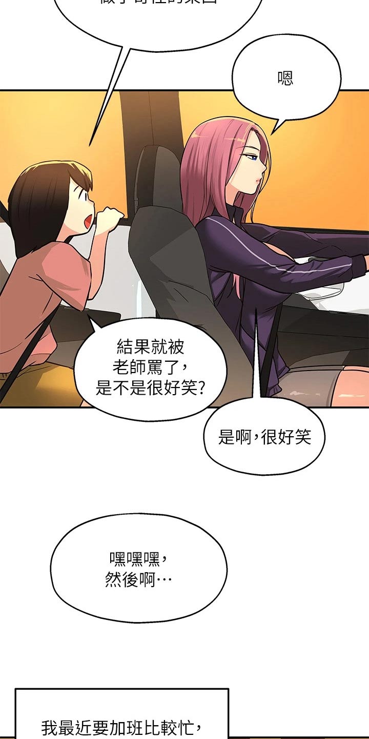 《继承杂货店》漫画最新章节第16章：晚上见免费下拉式在线观看章节第【24】张图片