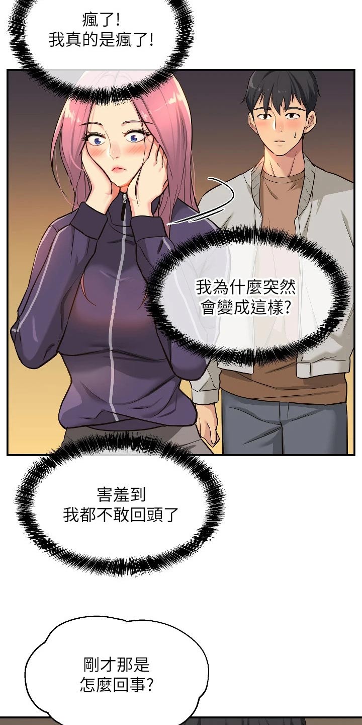 《继承杂货店》漫画最新章节第17章：打雷免费下拉式在线观看章节第【4】张图片