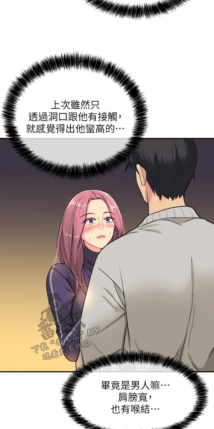 《继承杂货店》漫画最新章节第17章：打雷免费下拉式在线观看章节第【6】张图片