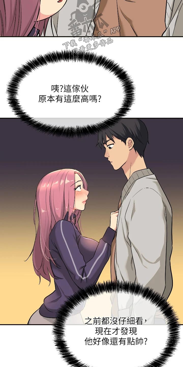 《继承杂货店》漫画最新章节第17章：打雷免费下拉式在线观看章节第【7】张图片