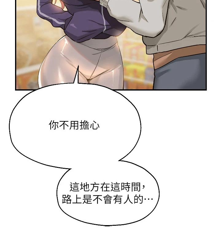 《继承杂货店》漫画最新章节第17章：打雷免费下拉式在线观看章节第【1】张图片