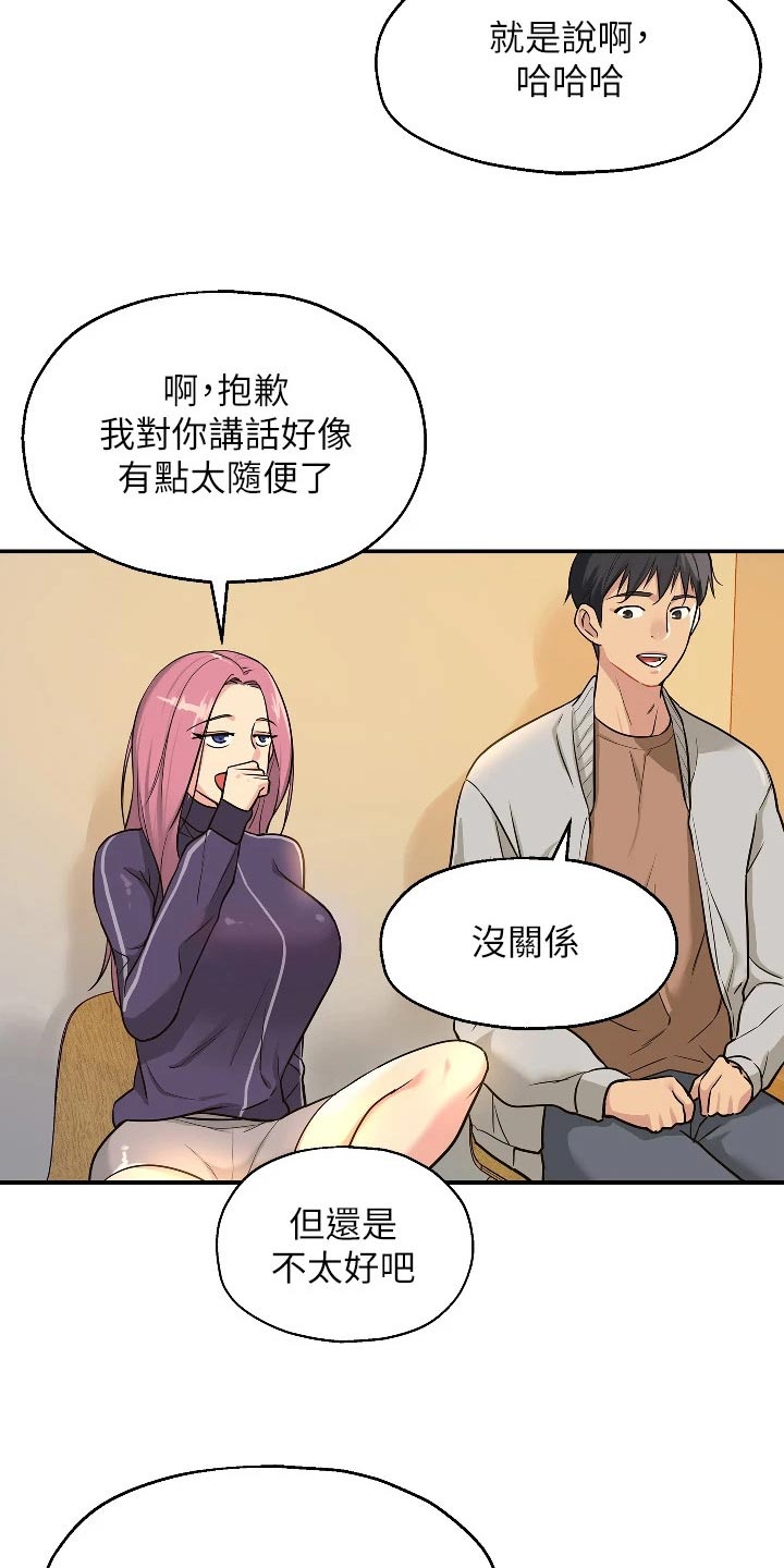 《继承杂货店》漫画最新章节第17章：打雷免费下拉式在线观看章节第【22】张图片