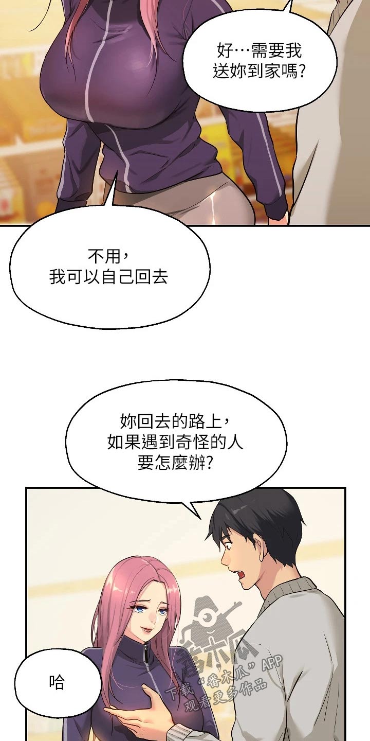 《继承杂货店》漫画最新章节第17章：打雷免费下拉式在线观看章节第【2】张图片