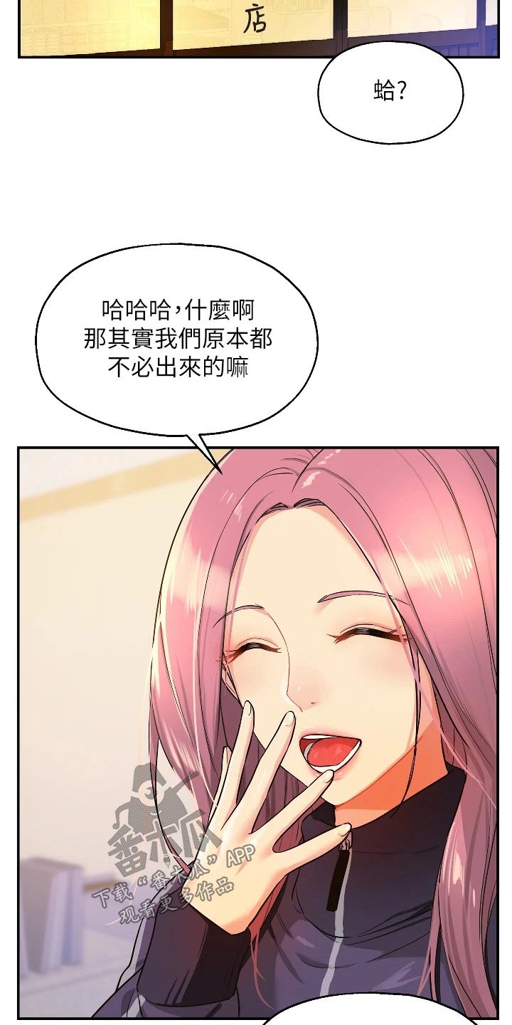 《继承杂货店》漫画最新章节第17章：打雷免费下拉式在线观看章节第【23】张图片