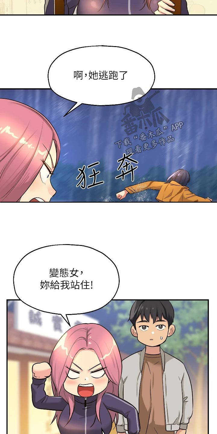 《继承杂货店》漫画最新章节第18章：奇怪的女人免费下拉式在线观看章节第【17】张图片