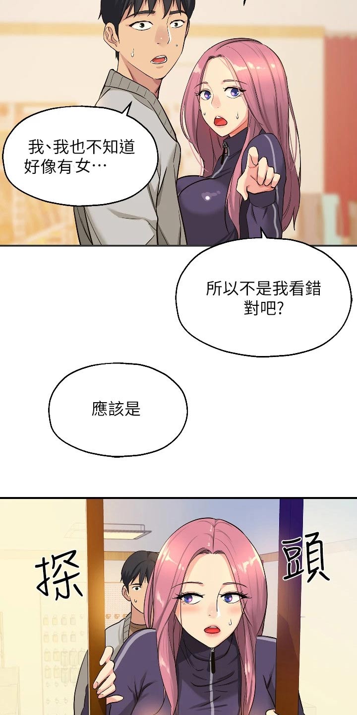 《继承杂货店》漫画最新章节第18章：奇怪的女人免费下拉式在线观看章节第【18】张图片