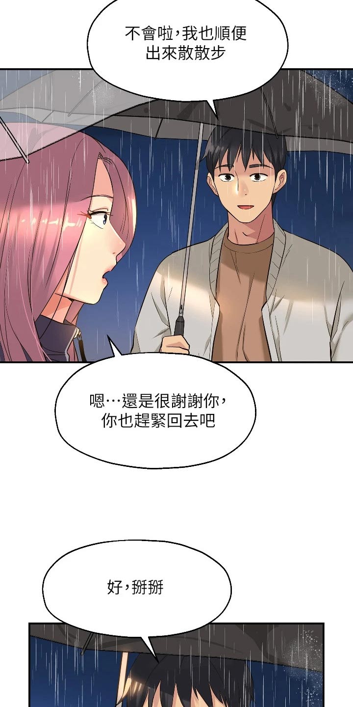 《继承杂货店》漫画最新章节第18章：奇怪的女人免费下拉式在线观看章节第【10】张图片