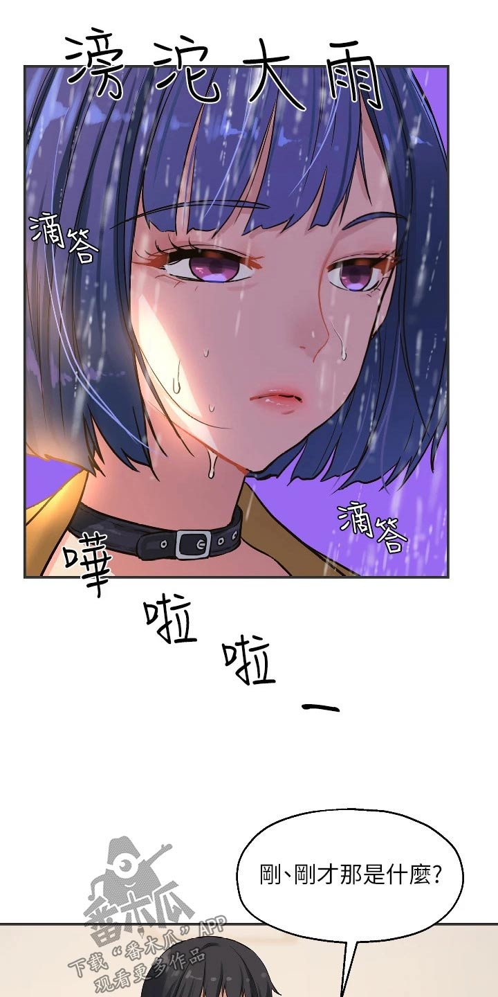 《继承杂货店》漫画最新章节第18章：奇怪的女人免费下拉式在线观看章节第【19】张图片