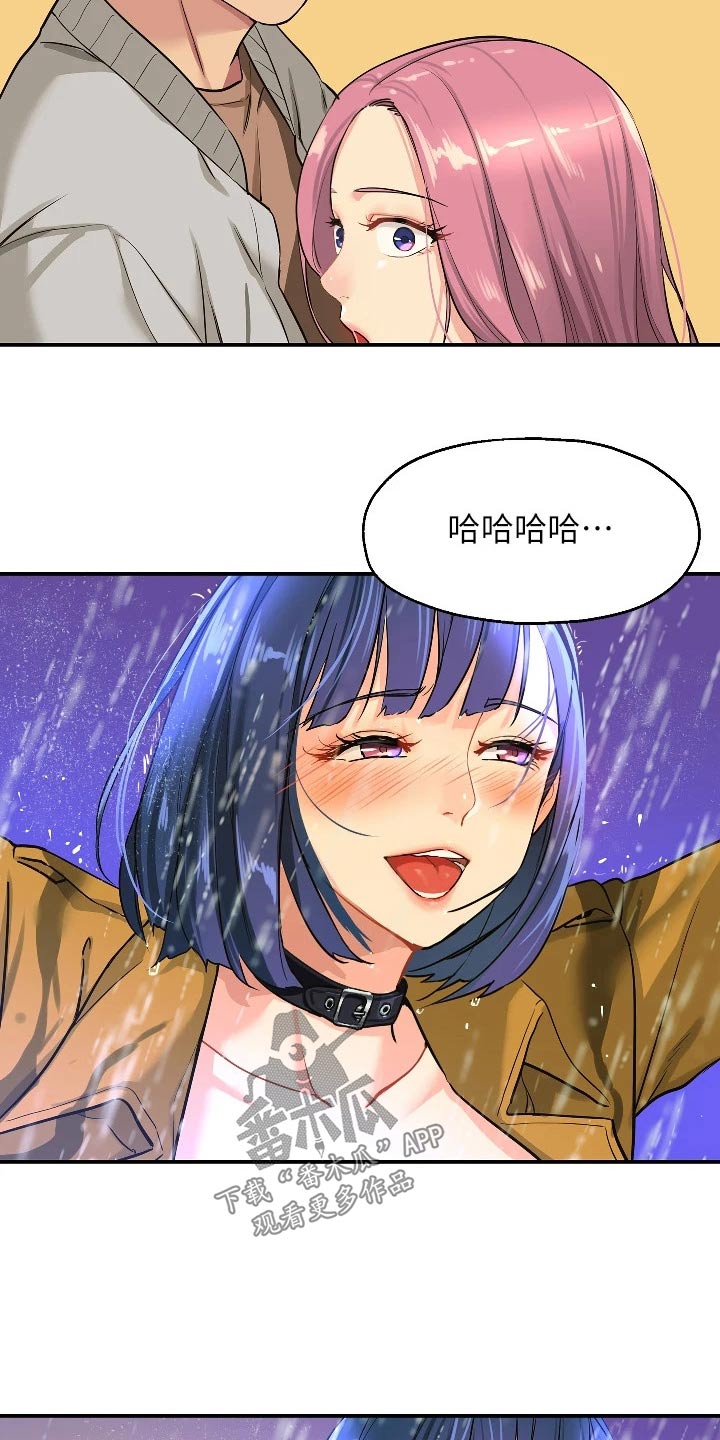 《继承杂货店》漫画最新章节第18章：奇怪的女人免费下拉式在线观看章节第【22】张图片