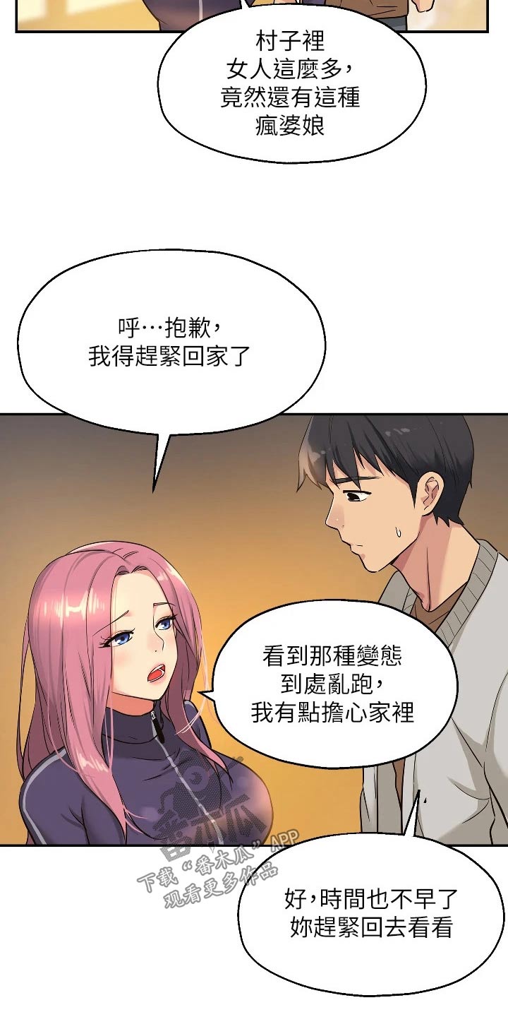 《继承杂货店》漫画最新章节第18章：奇怪的女人免费下拉式在线观看章节第【16】张图片