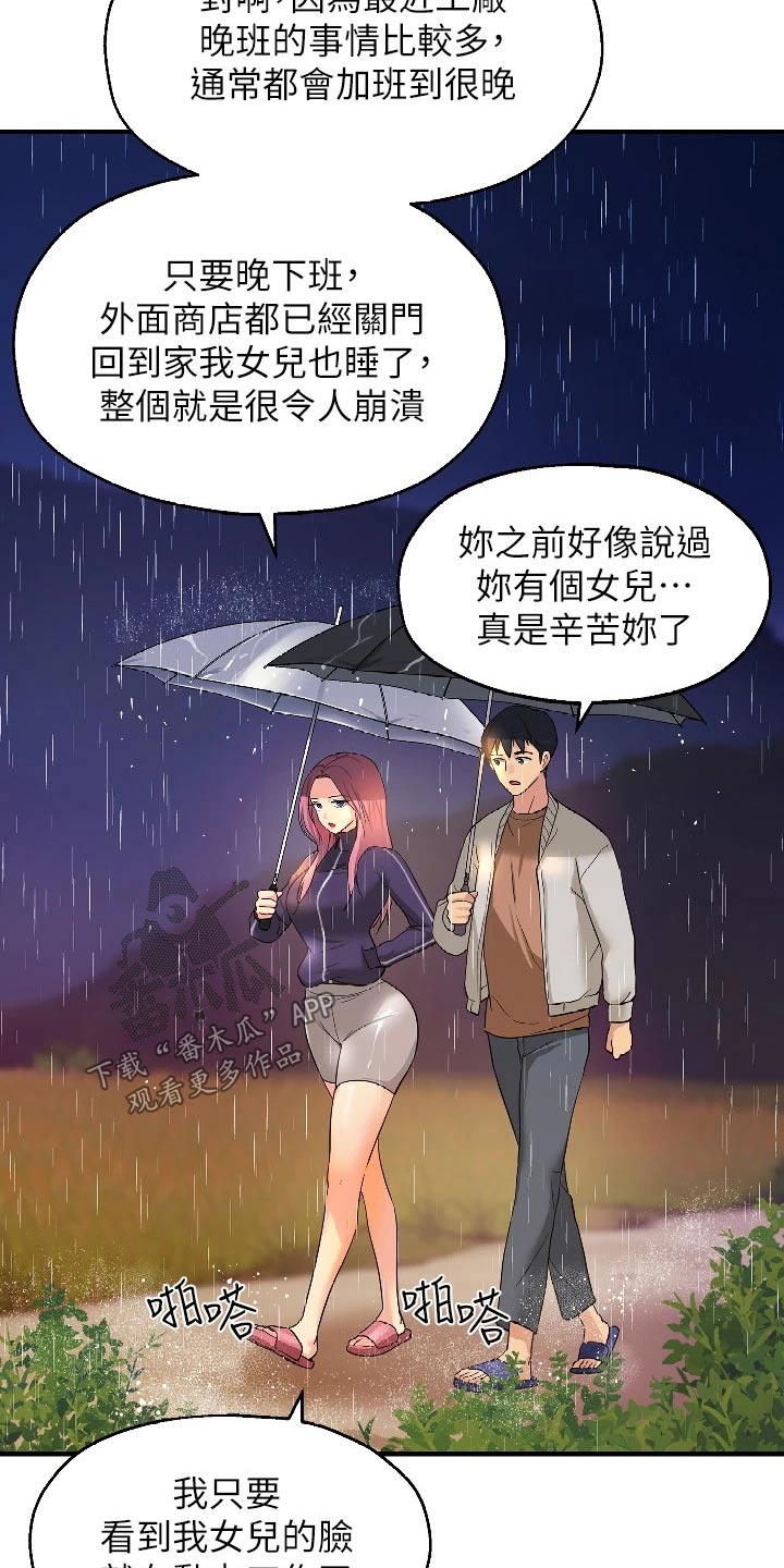 《继承杂货店》漫画最新章节第18章：奇怪的女人免费下拉式在线观看章节第【14】张图片