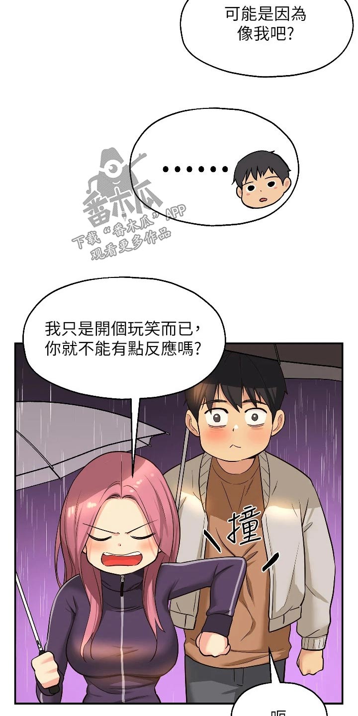 《继承杂货店》漫画最新章节第18章：奇怪的女人免费下拉式在线观看章节第【12】张图片