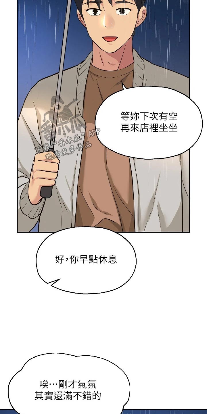 《继承杂货店》漫画最新章节第18章：奇怪的女人免费下拉式在线观看章节第【9】张图片