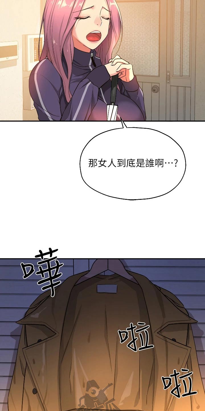 《继承杂货店》漫画最新章节第18章：奇怪的女人免费下拉式在线观看章节第【6】张图片