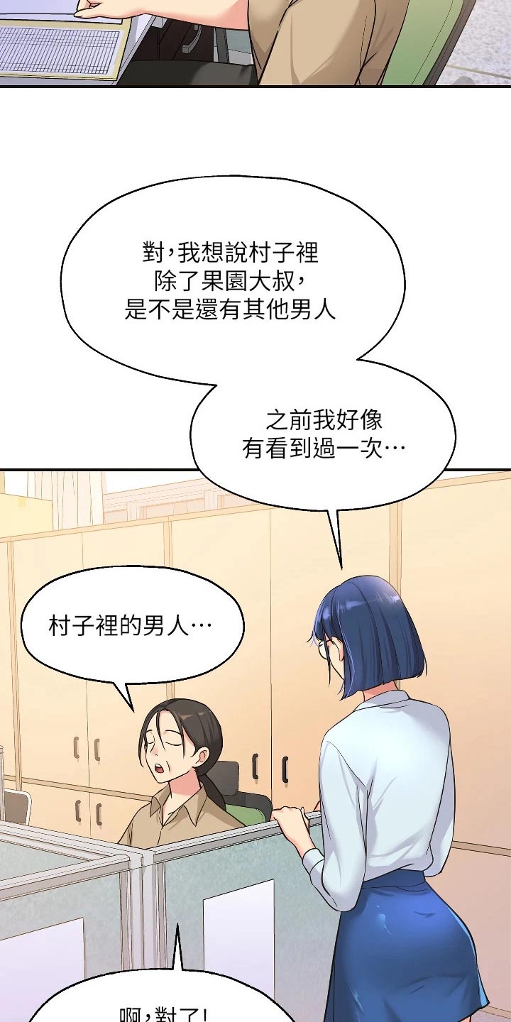 《继承杂货店》漫画最新章节第19章：询问免费下拉式在线观看章节第【10】张图片