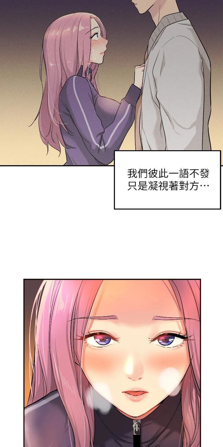 《继承杂货店》漫画最新章节第19章：询问免费下拉式在线观看章节第【4】张图片