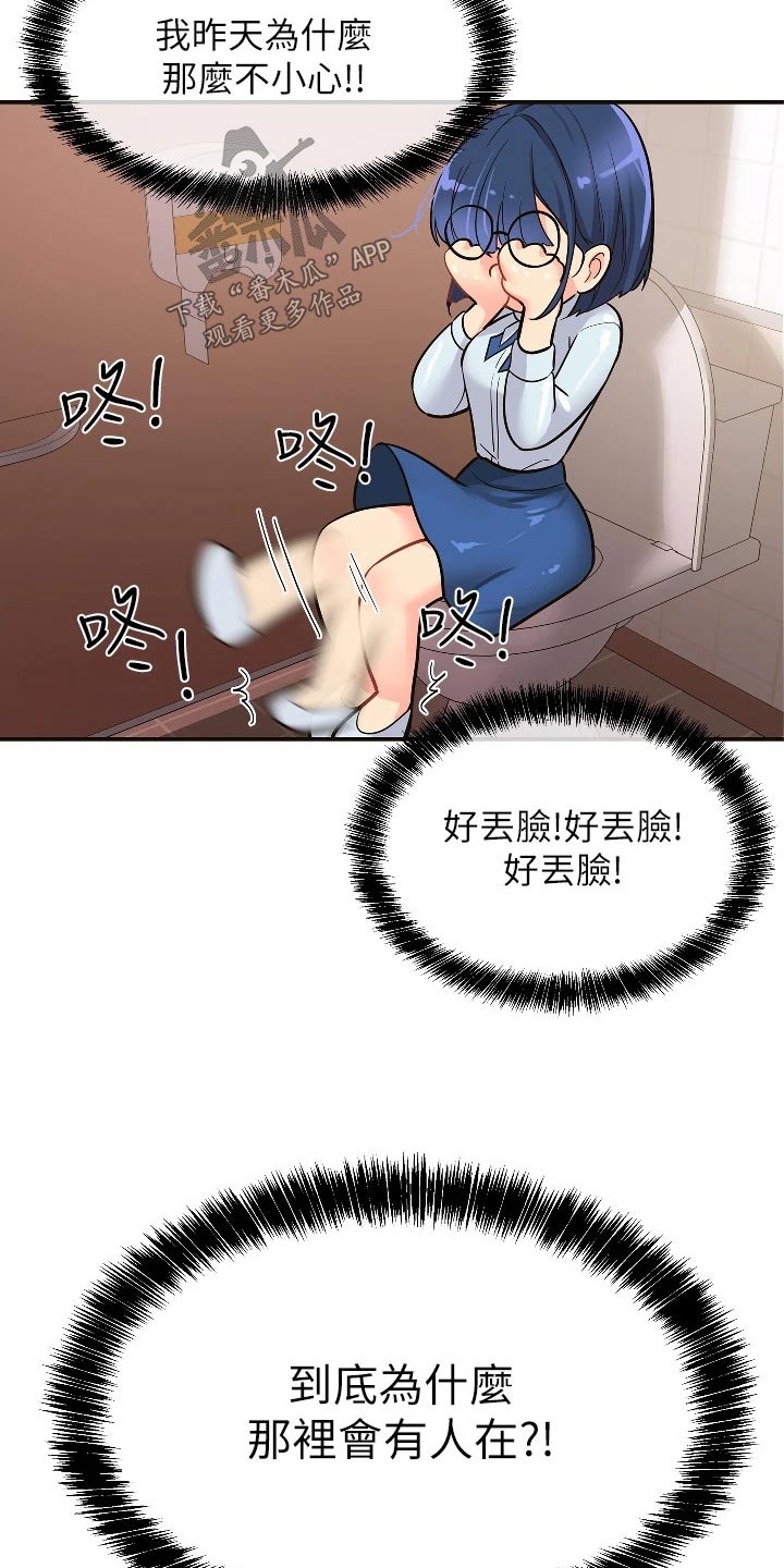 《继承杂货店》漫画最新章节第19章：询问免费下拉式在线观看章节第【13】张图片