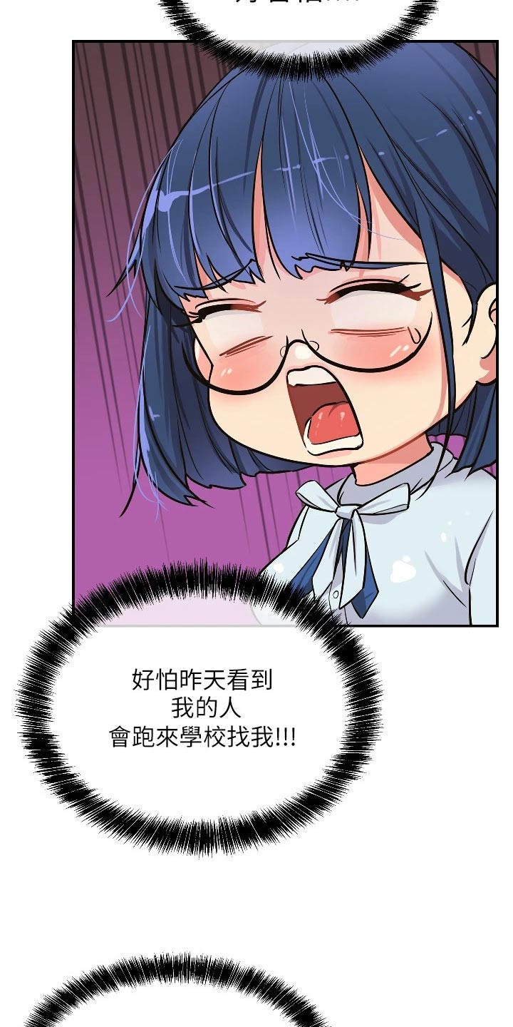 《继承杂货店》漫画最新章节第19章：询问免费下拉式在线观看章节第【14】张图片