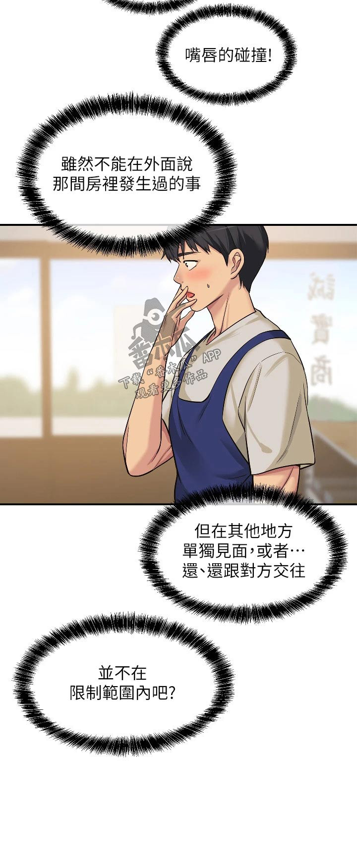 《继承杂货店》漫画最新章节第19章：询问免费下拉式在线观看章节第【1】张图片