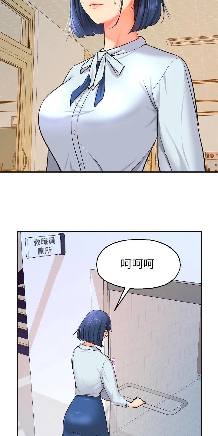 《继承杂货店》漫画最新章节第19章：询问免费下拉式在线观看章节第【16】张图片