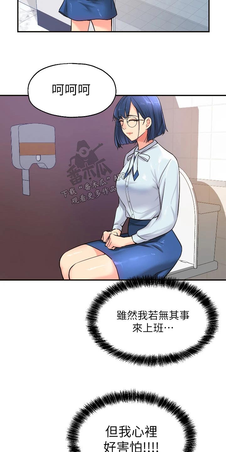 《继承杂货店》漫画最新章节第19章：询问免费下拉式在线观看章节第【15】张图片