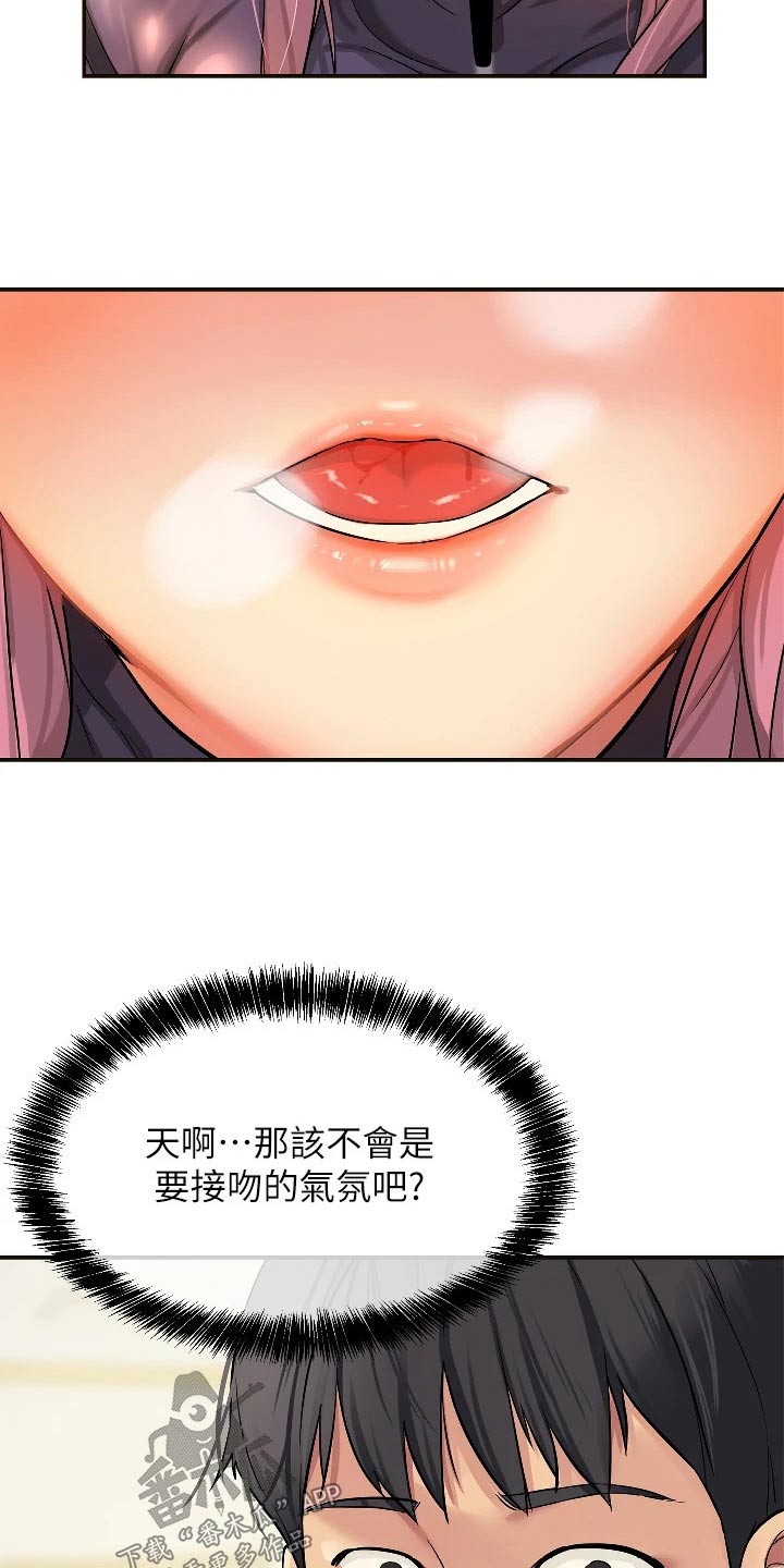 《继承杂货店》漫画最新章节第19章：询问免费下拉式在线观看章节第【3】张图片