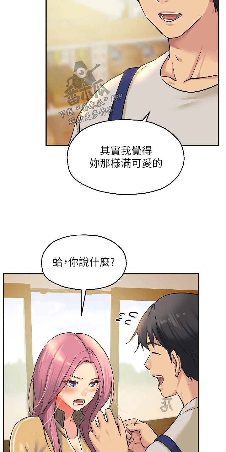 《继承杂货店》漫画最新章节第20章：尴尬免费下拉式在线观看章节第【13】张图片