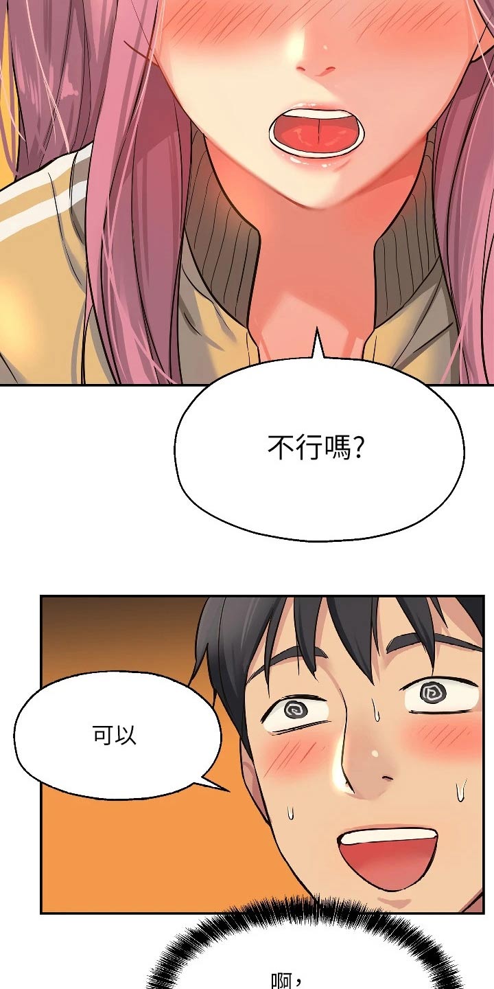 《继承杂货店》漫画最新章节第20章：尴尬免费下拉式在线观看章节第【5】张图片