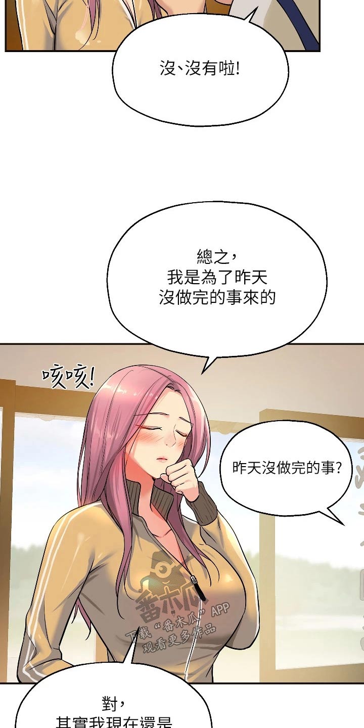 《继承杂货店》漫画最新章节第20章：尴尬免费下拉式在线观看章节第【12】张图片