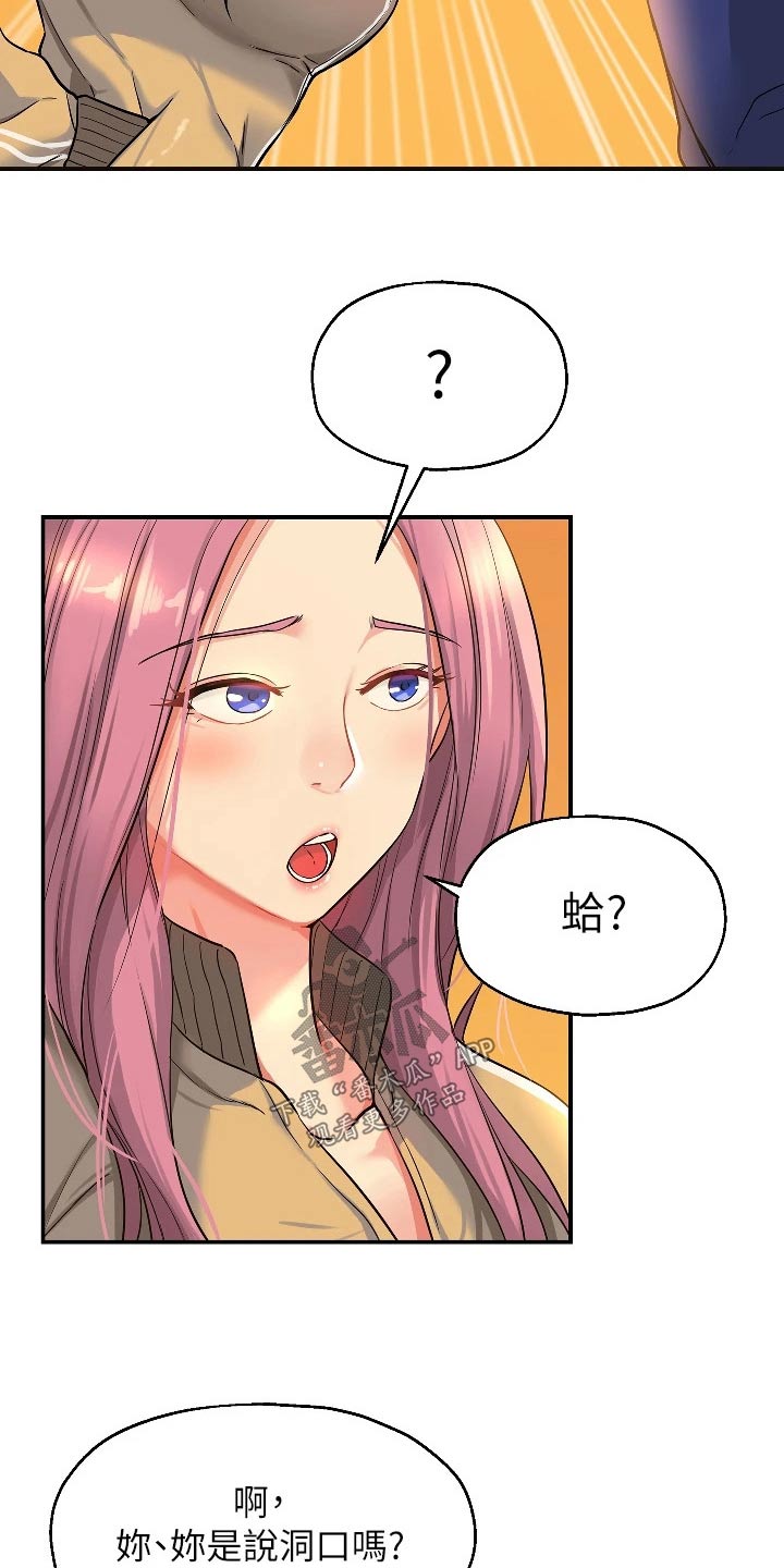 《继承杂货店》漫画最新章节第20章：尴尬免费下拉式在线观看章节第【8】张图片