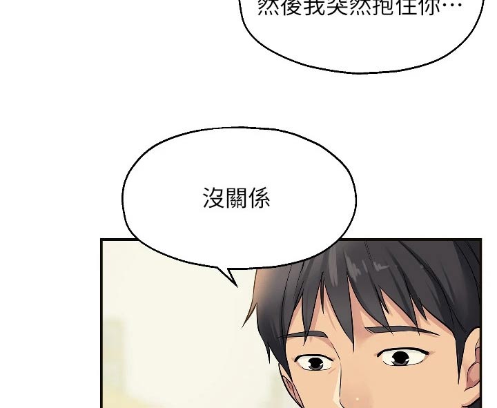 《继承杂货店》漫画最新章节第20章：尴尬免费下拉式在线观看章节第【14】张图片