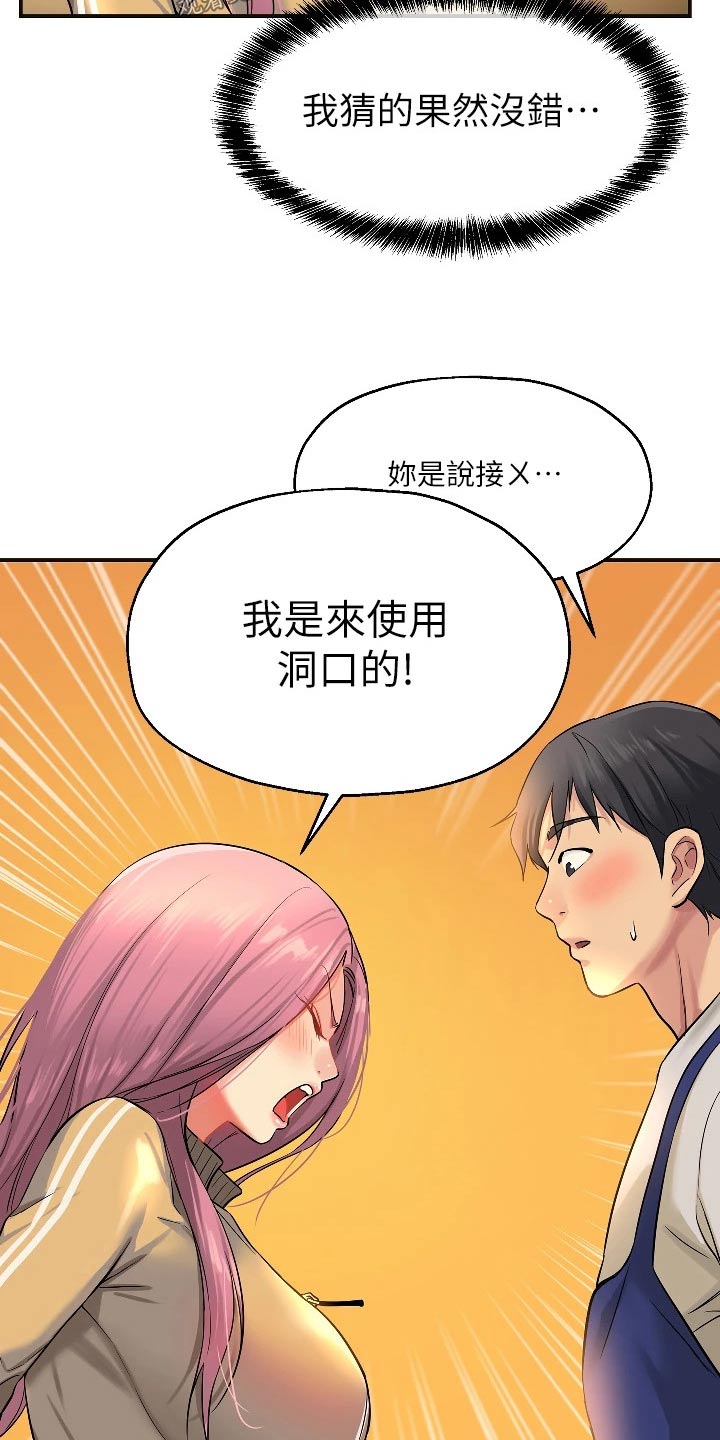 《继承杂货店》漫画最新章节第20章：尴尬免费下拉式在线观看章节第【9】张图片