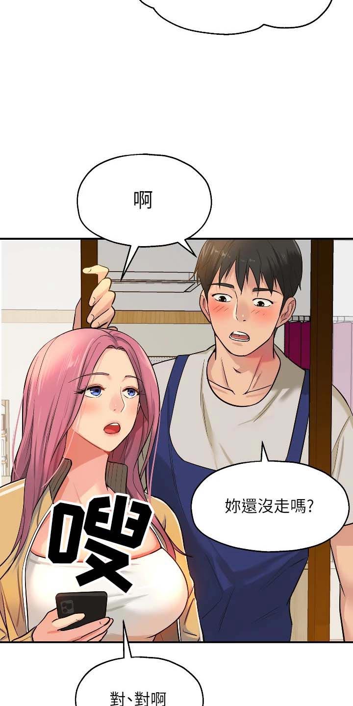 《继承杂货店》漫画最新章节第21章：什么事免费下拉式在线观看章节第【10】张图片