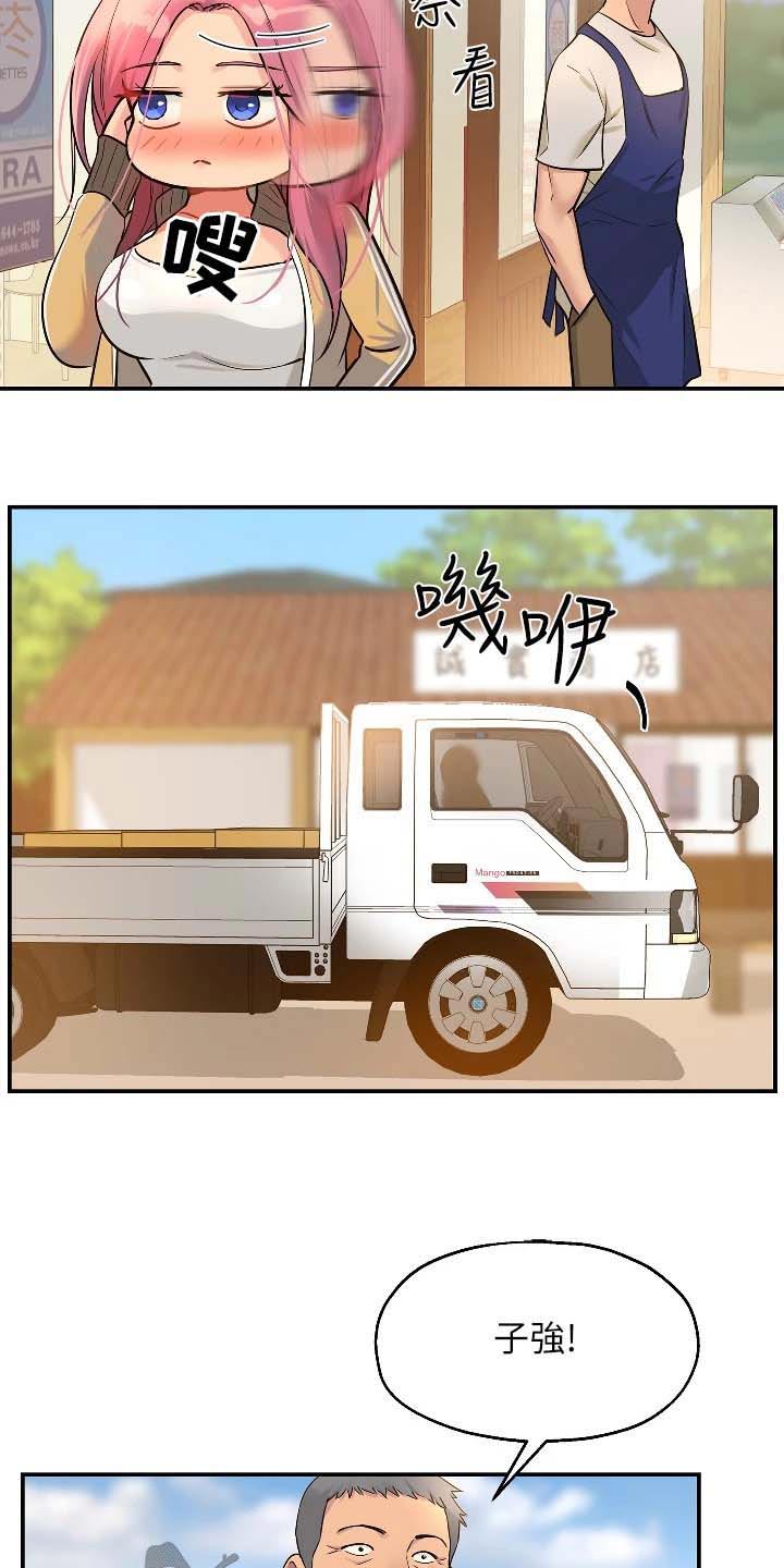 《继承杂货店》漫画最新章节第21章：什么事免费下拉式在线观看章节第【6】张图片