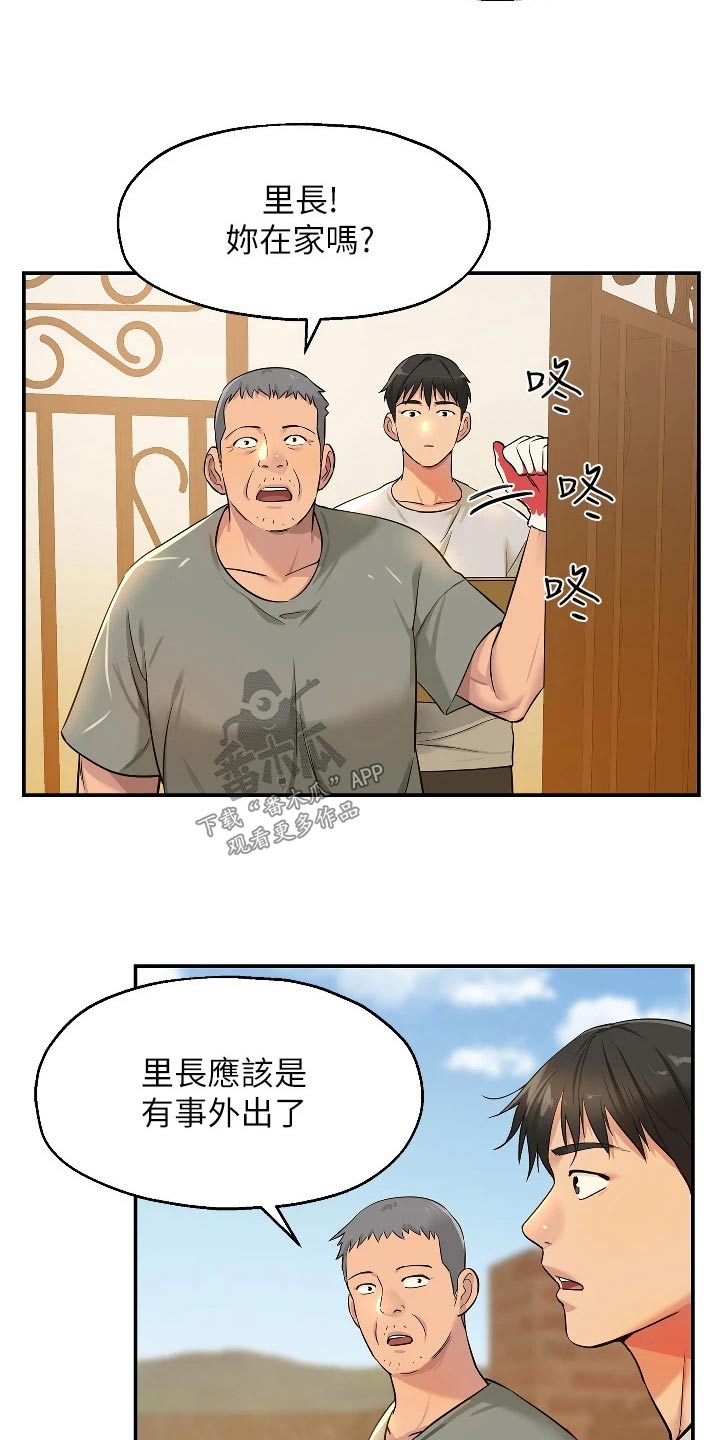 《继承杂货店》漫画最新章节第22章：送水果免费下拉式在线观看章节第【16】张图片