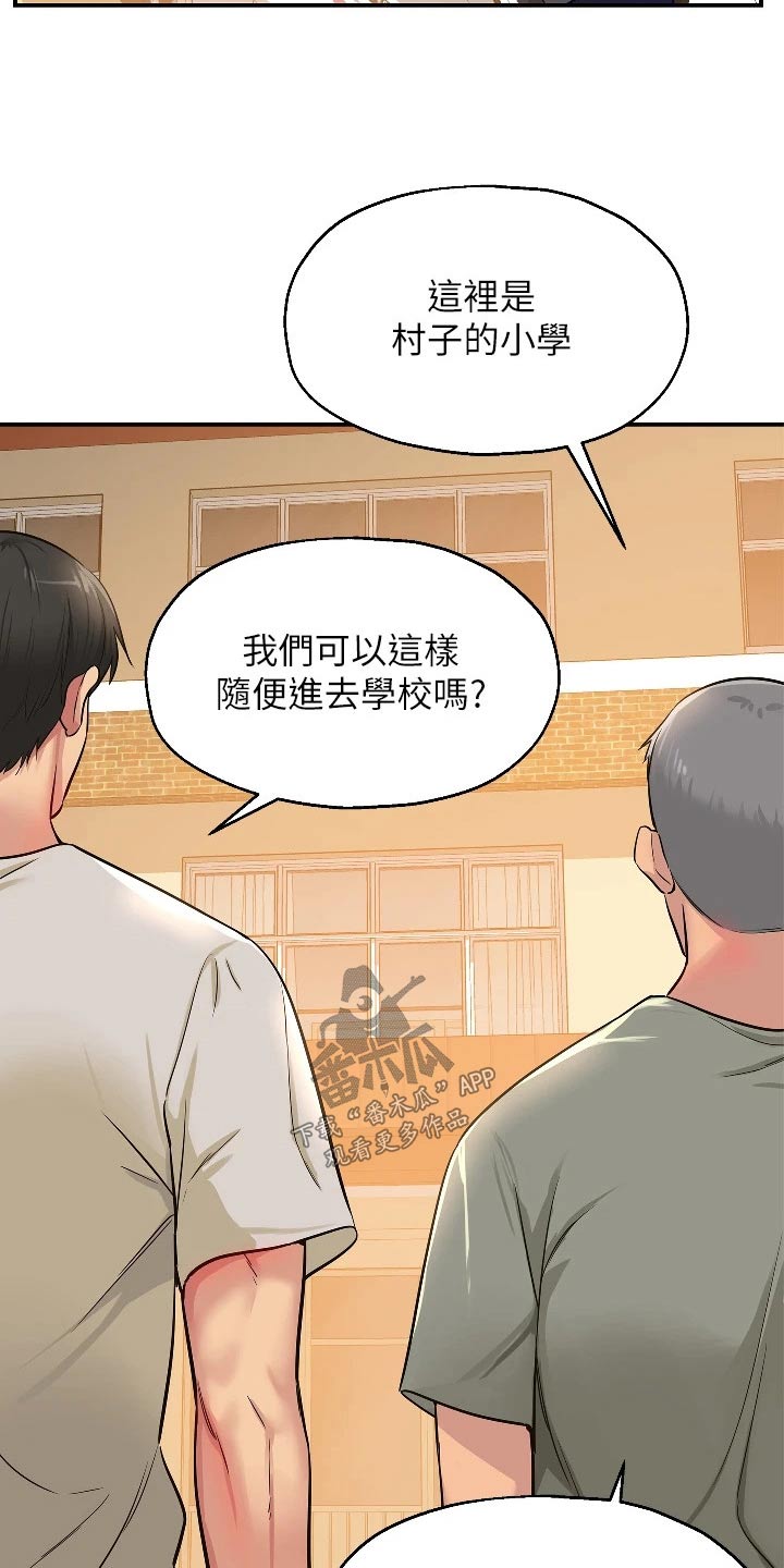 《继承杂货店》漫画最新章节第22章：送水果免费下拉式在线观看章节第【9】张图片