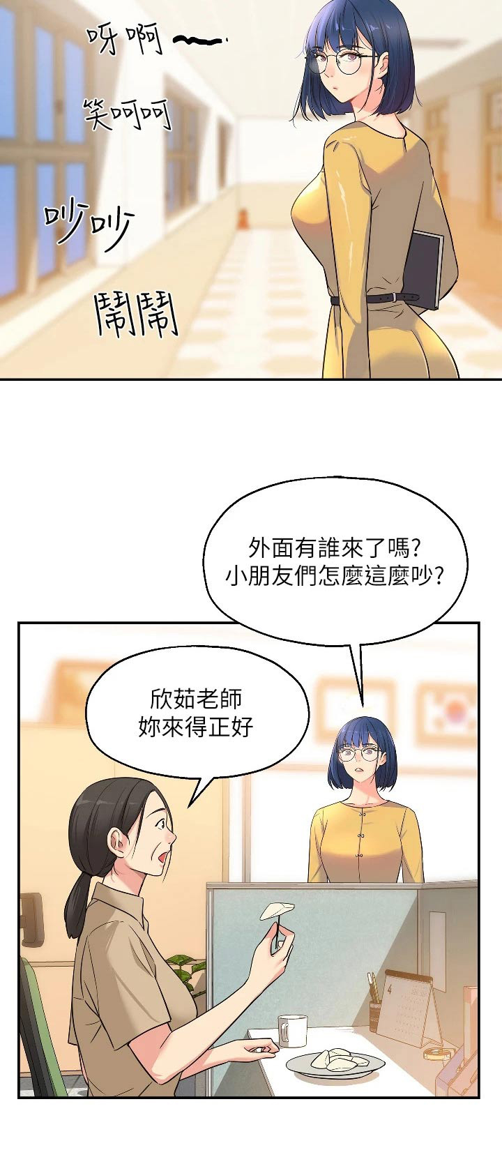 《继承杂货店》漫画最新章节第22章：送水果免费下拉式在线观看章节第【1】张图片