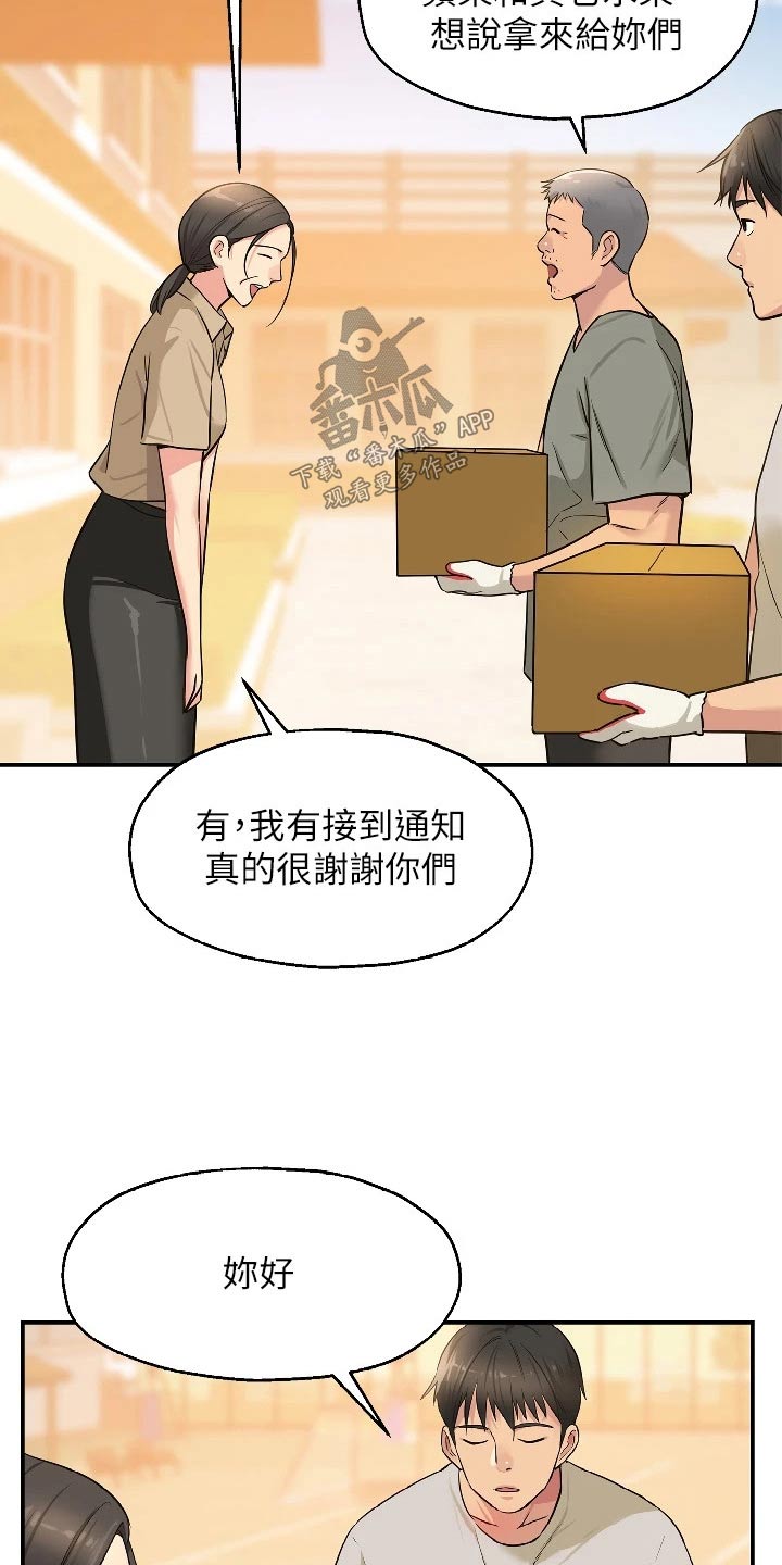 《继承杂货店》漫画最新章节第22章：送水果免费下拉式在线观看章节第【7】张图片