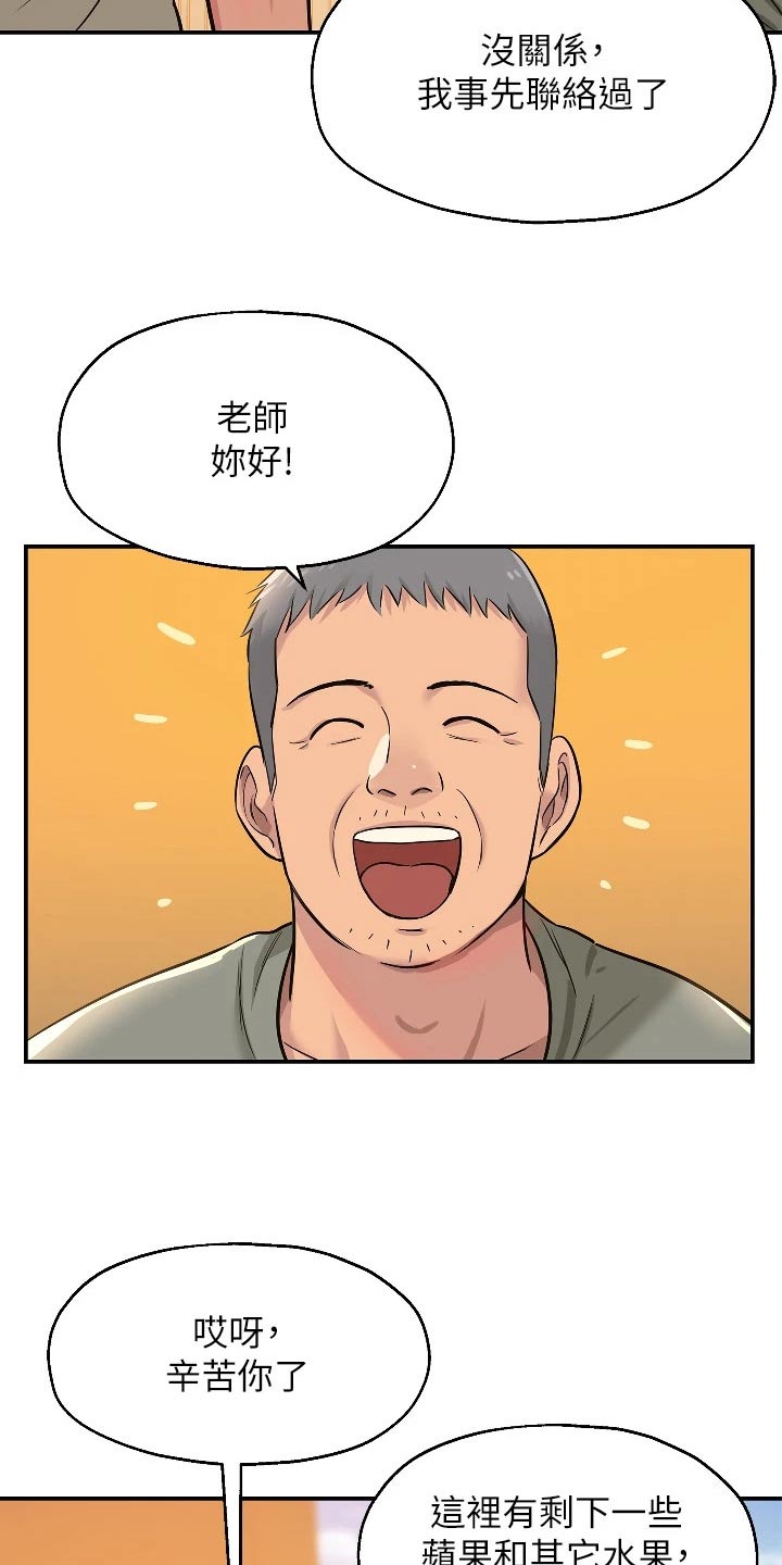 《继承杂货店》漫画最新章节第22章：送水果免费下拉式在线观看章节第【8】张图片